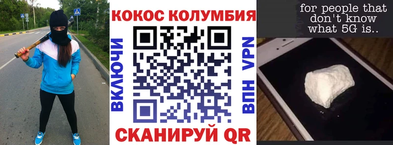 Кокаин Колумбийский  Нерехта 