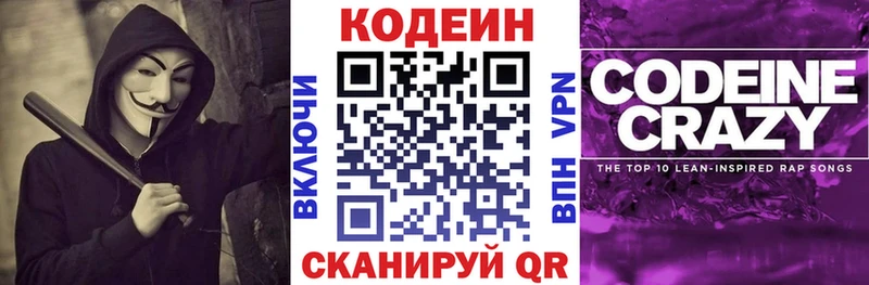 Кодеиновый сироп Lean напиток Lean (лин)  Нерехта 