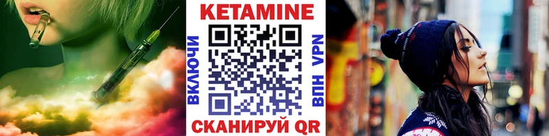 КЕТАМИН ketamine  Нерехта 