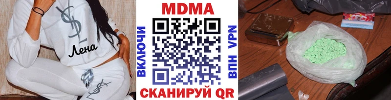 МДМА кристаллы  дарнет шоп  Нерехта 