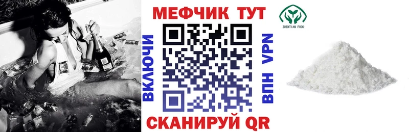 как найти наркотики МЕГА рабочий сайт Мефедрон кристаллы Нерехта