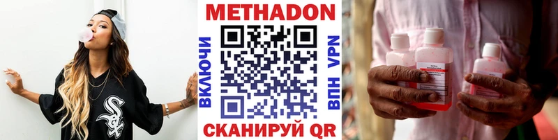 Метадон мёд  Нерехта 